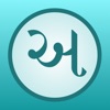 Gujarati-English Dictionary - iPhoneアプリ