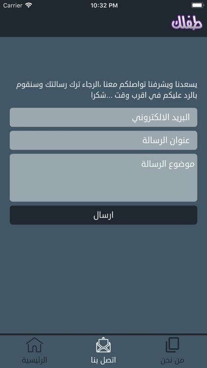 طفلك screenshot-4