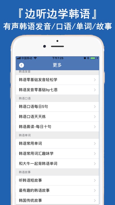 韩语翻译官 随身韩文拍照翻译软件 Apps 148apps