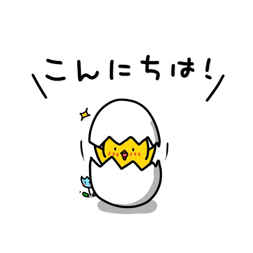 ひよこのちっぴステッカー Iphoneアプリ アプすけ