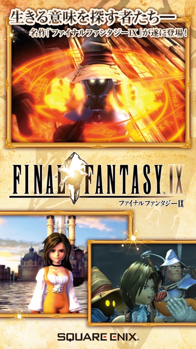 screenshot of FINAL FANTASY Ⅸ 1