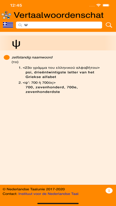 Vertaalwoordenschat Screenshot