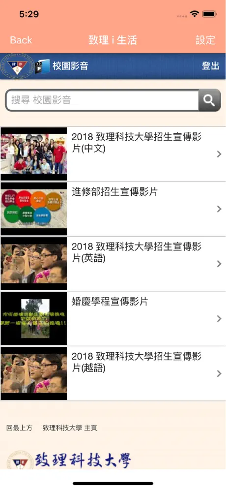 致理 i 生活