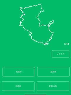 日本の地理を覚える都道府県クイズ screenshot 9