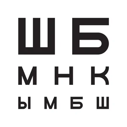 Таблица Сивцева Читы