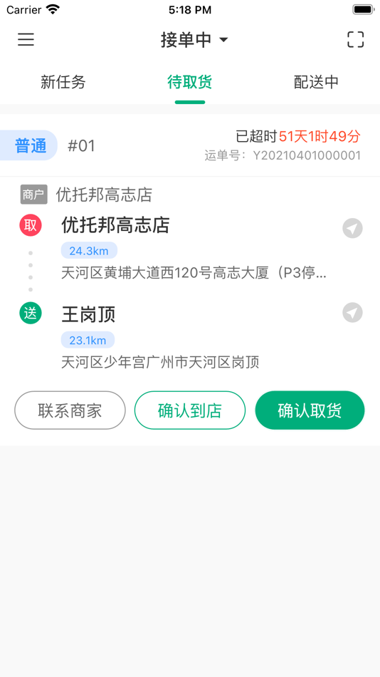 #3. 云骑士 (iOS) 来自: 广州高维网络科技有限公司