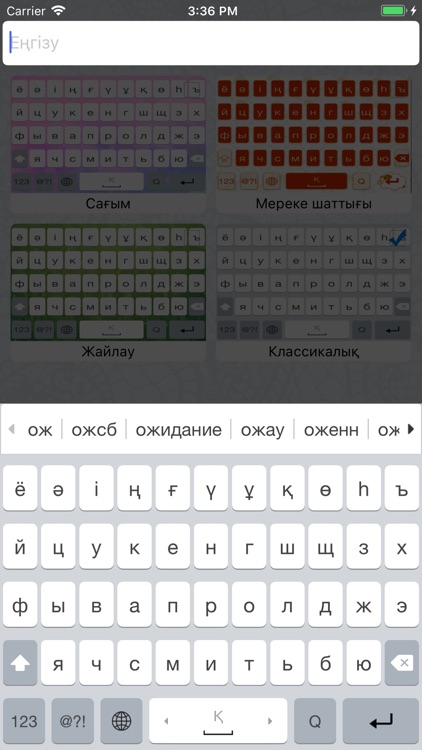 Qazaq Keyboard screenshot-4