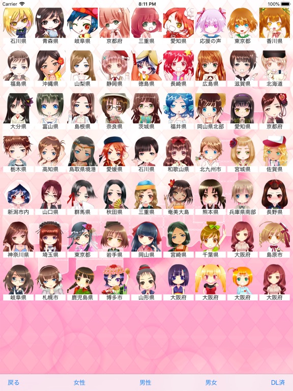 Screenshot #4 pour J-Cheer