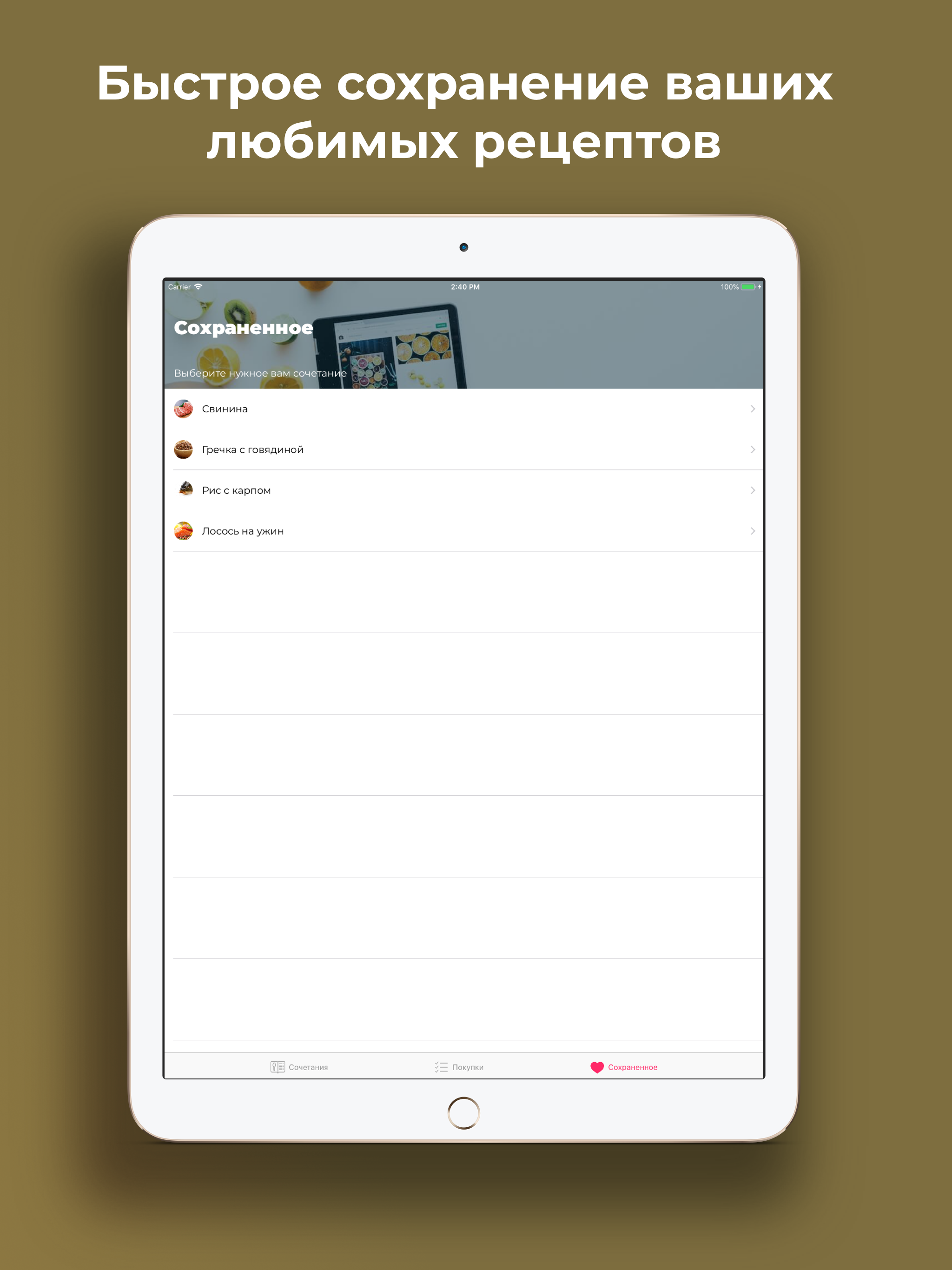 Appetizer: сочетания блюд screenshot 8