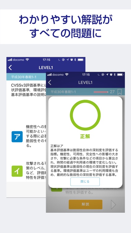 情報処理安全確保支援士（登録セキスペ/SC）過去試験対策問題