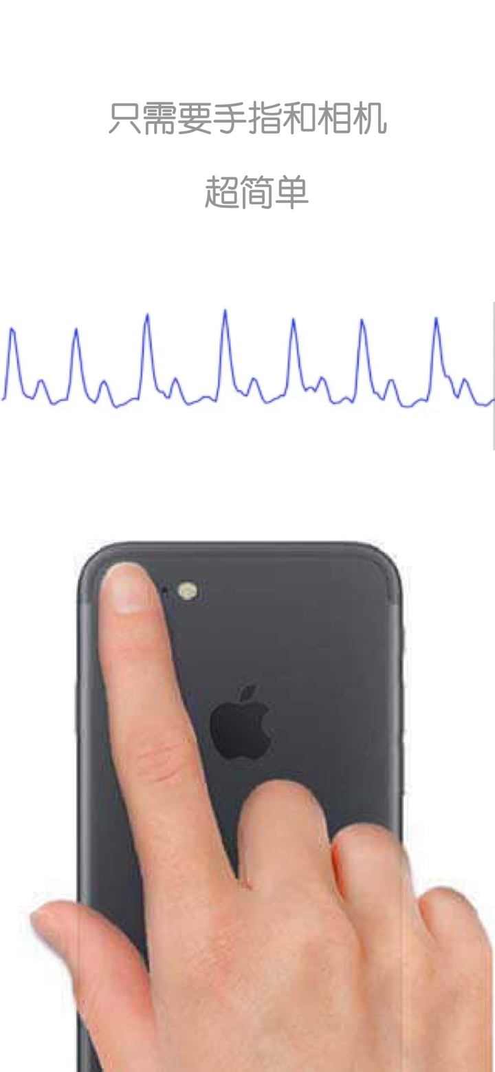 心率-心率检测仪 screenshot 4