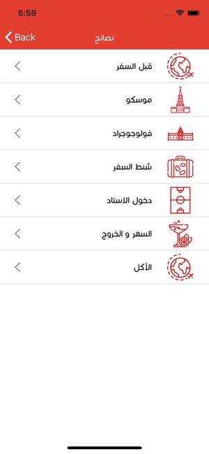 Shaga3 Masr - شجع مصر(圖5)-速報App