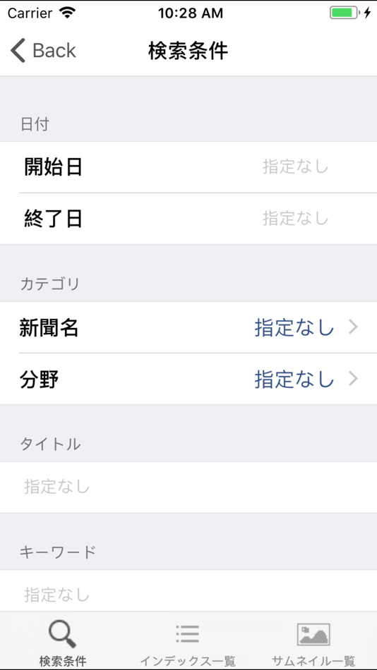 #3. Myスクラップ (iOS) 由: Auto-ID Frontier Inc.