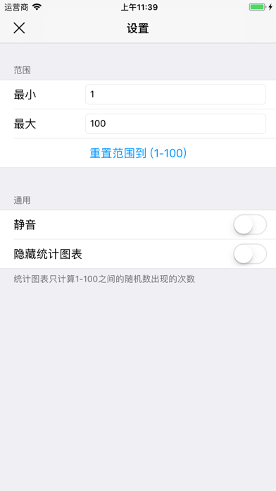 Screenshot #3 pour Roll点