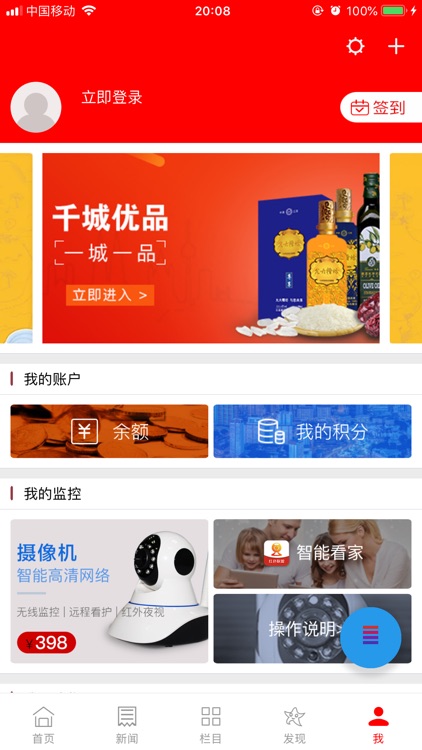 掌上冀州 screenshot-4