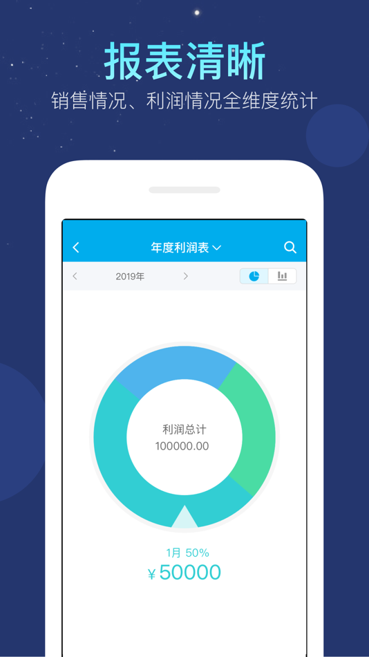 #3. 生意记账本-老板生意记账工具 (iOS) Podle: 明星 牟