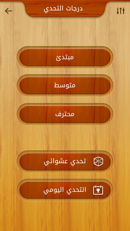 حروف وكلمات المعاني screenshot-4