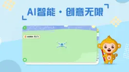 Game screenshot 绘玩编程-少儿编程AI学习创作 hack