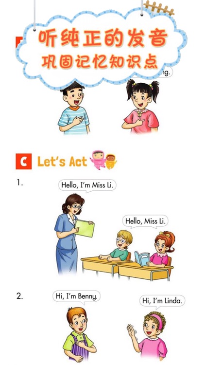 双语点读机-湘少版小学英语全集 screenshot-3