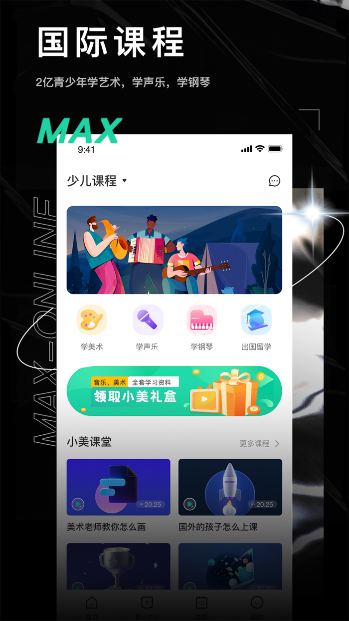 小美在线-艺术留学、国内升学综合服务平台