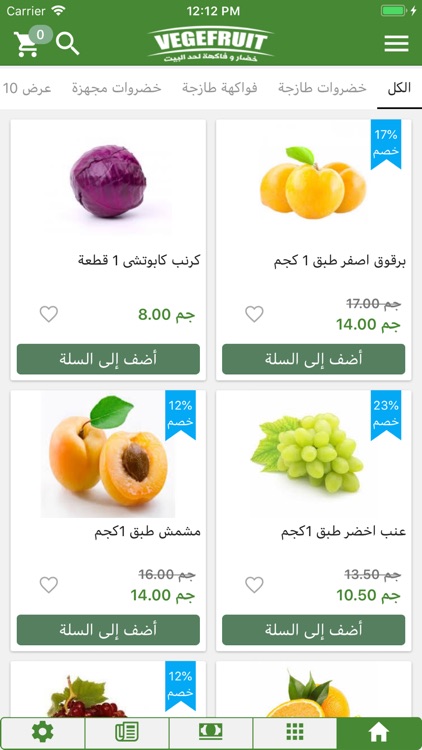 vegefruitخضار وفاكهة لحد البيت