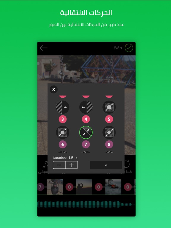 Screenshot #5 pour صانع الفيديو - فيديو من الصور