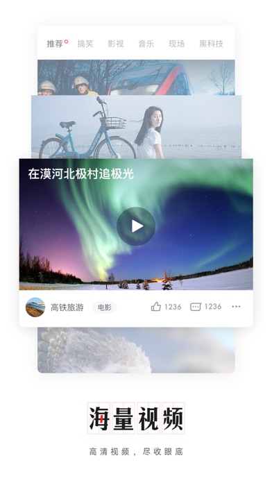 网易新闻(专业版) screenshot1