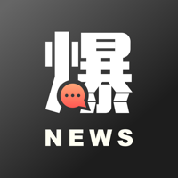 新聞爆料同學會 - 30 秒看新聞