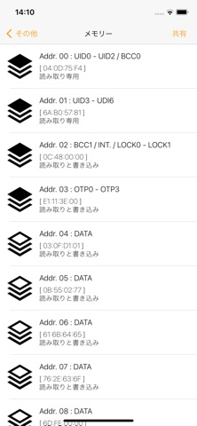 NFC Toolsのおすすめ画像8