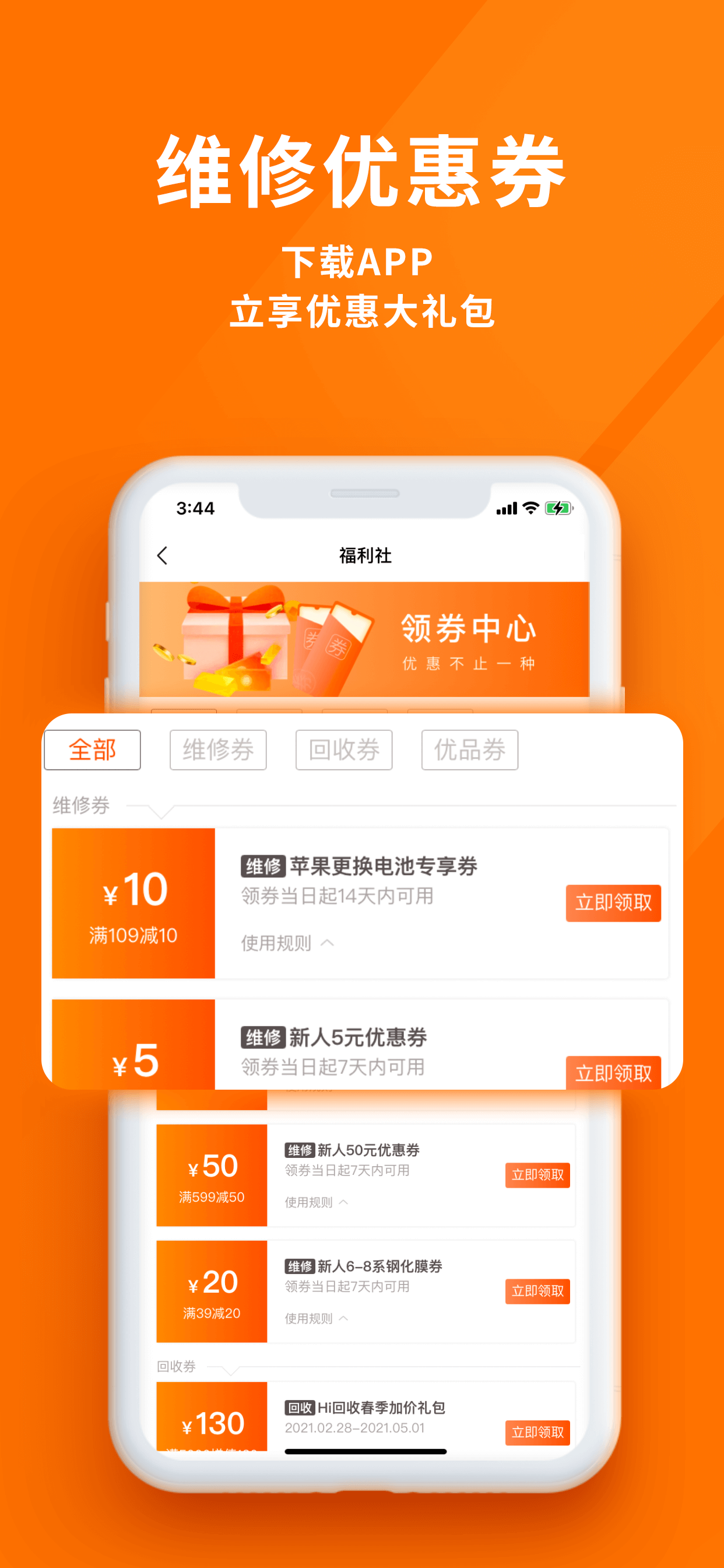 Port Messenger