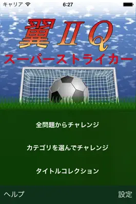 Game screenshot Tsubasa II Q edition mod apk