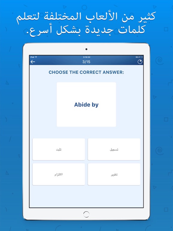 Arabic - قاموس عربي انجليزي iPad screenshot 5 - Reference app
