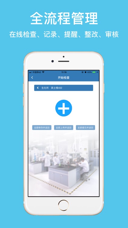 智慧安全_北京中医药