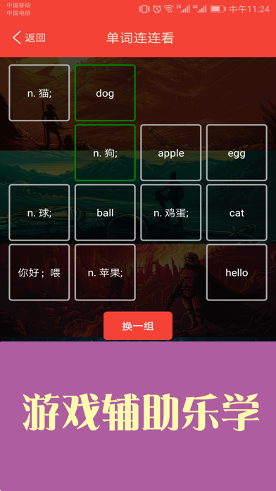 新概念英语青少版: Screenshot