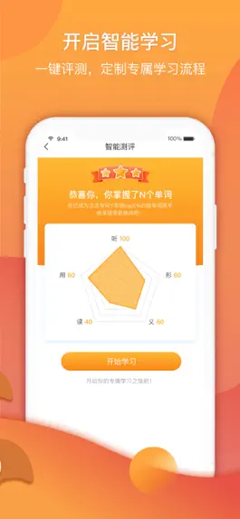Game screenshot 念念有词-中小学英语专用背单词工具 apk