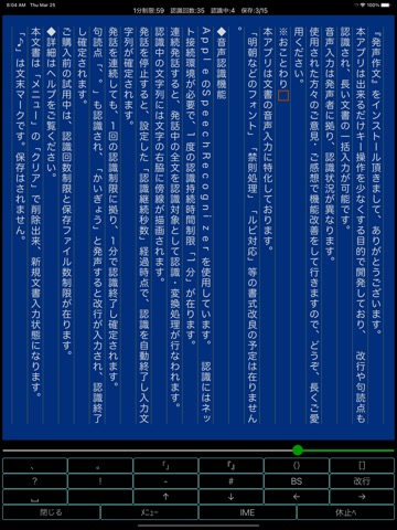 発声作文 - 連続音声入力のおすすめ画像3