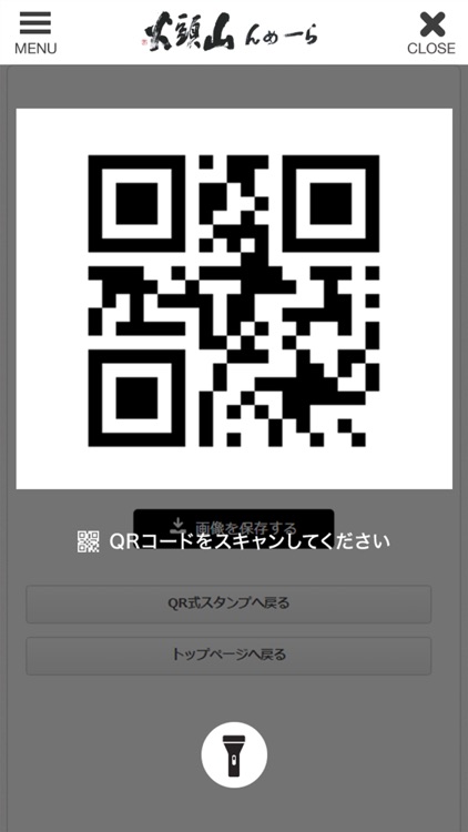 らーめん山頭火 公式アプリ screenshot-3