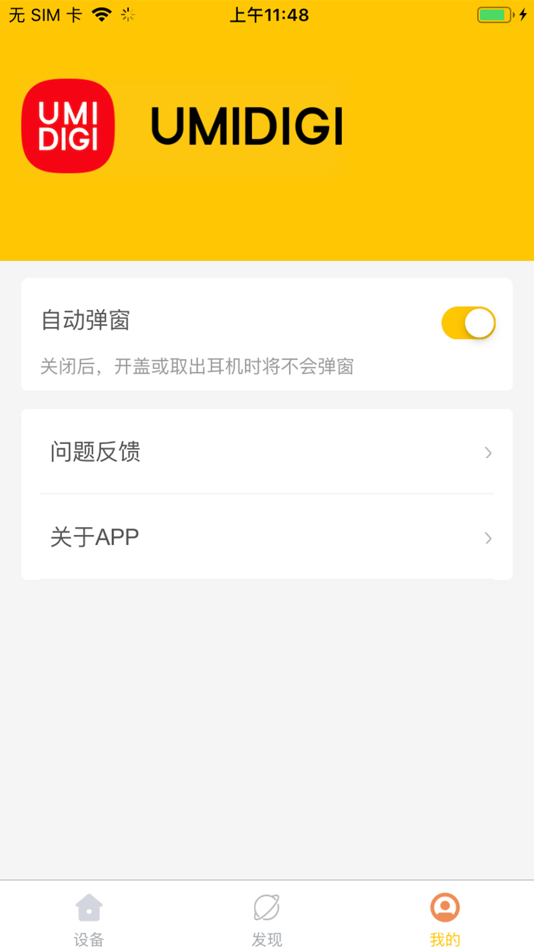 #3. UMIDIGI (iOS) 由: 深圳优米智能科技有限公司