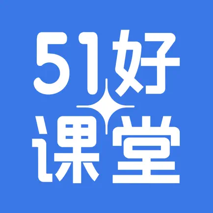51好课堂 Cheats