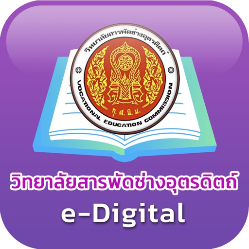 UPC Library icon