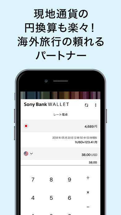 Sony Bank WALLETのおすすめ画像7