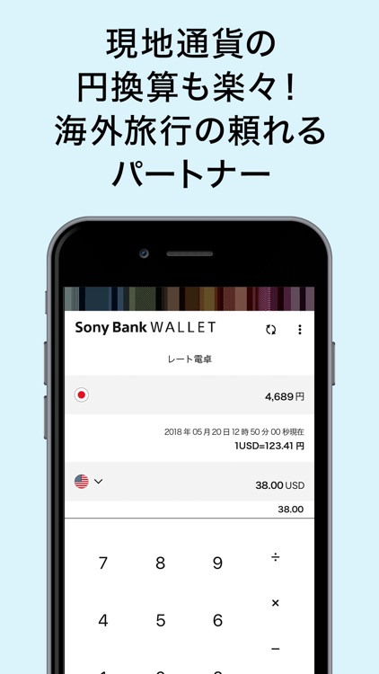 Sony Bank WALLET screenshot-6