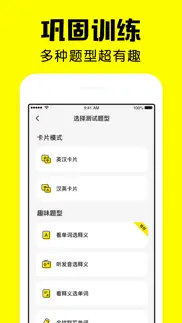 How to cancel & delete 疯狂背单词-四级六级考研学英语词典 1