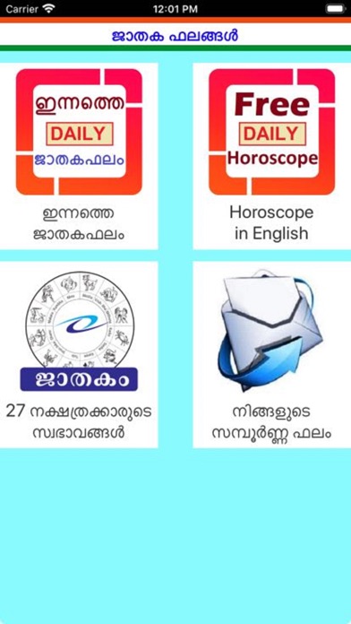 Malayalam Horoscope Screenshot