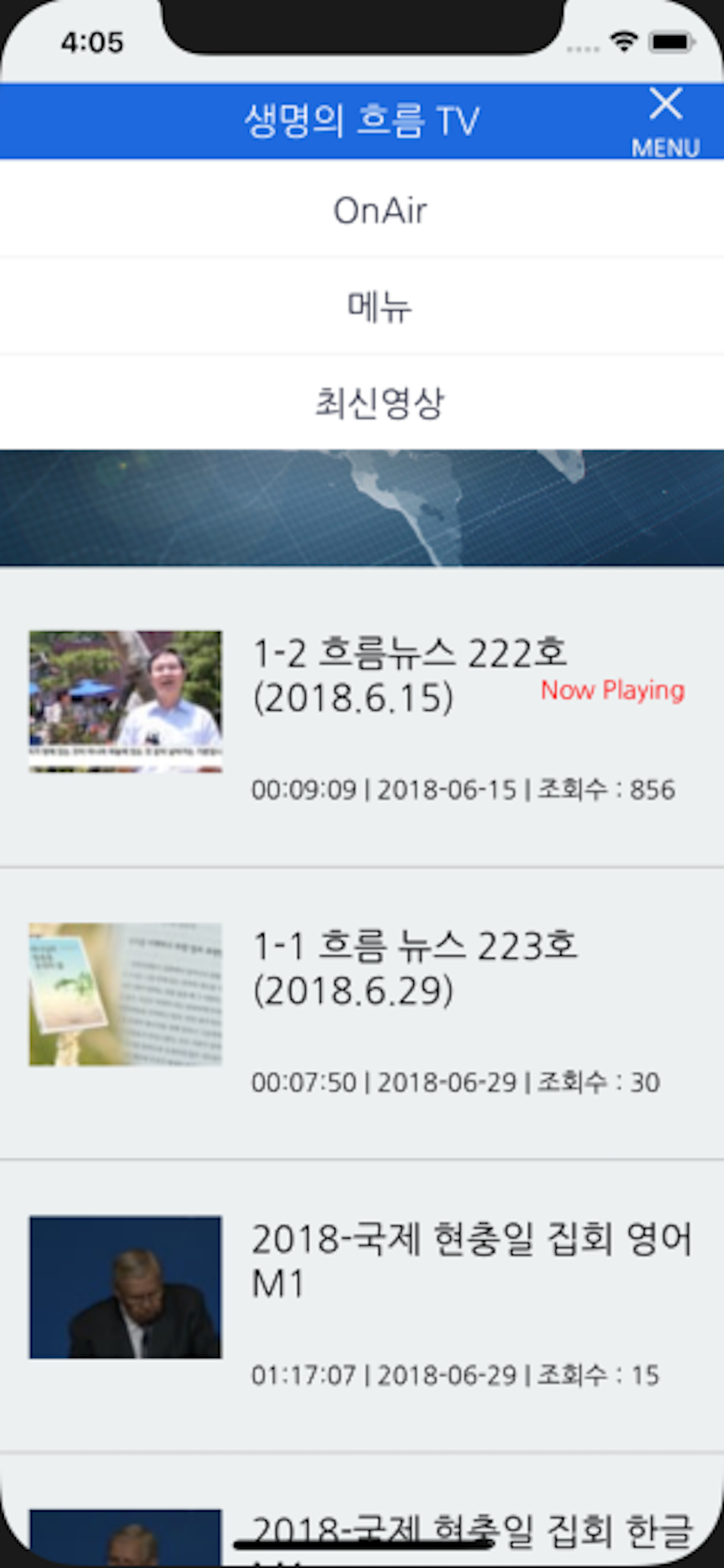 생명의 흐름 TV (Life Stream TV) screenshot 3