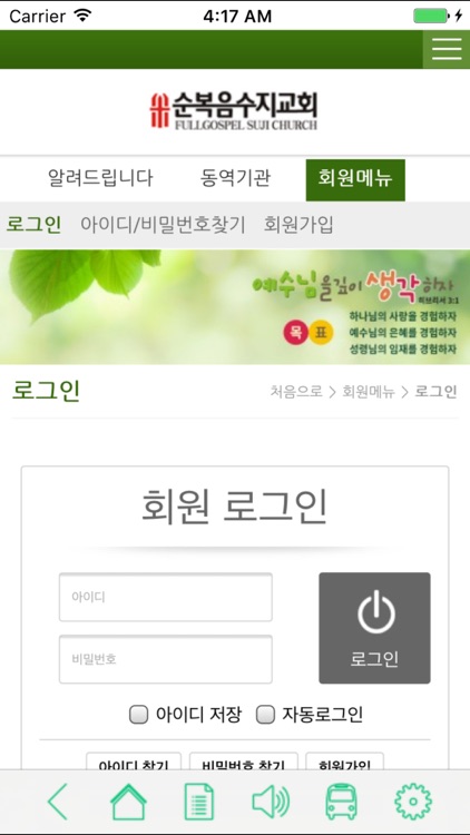 순복음수지교회