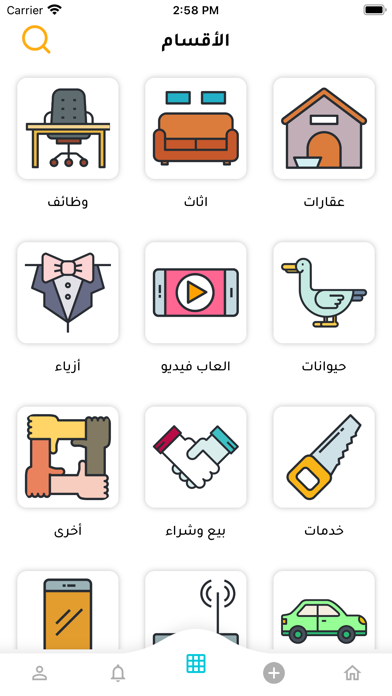 بيعة وشروة Screenshot
