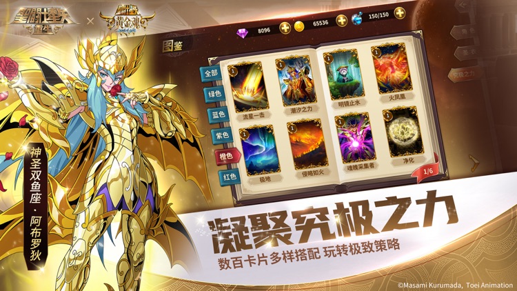 圣斗士星矢:重生 screenshot-7