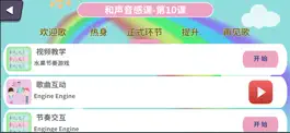 Game screenshot 晓音晓乐机构版 apk