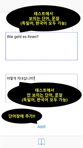 Game screenshot 나만의 독일어 사전 - 독일어 발음, 문장, 회화 mod apk
